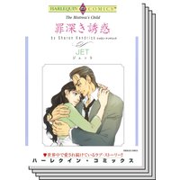 ハーレクインコミックス セット 2020年 vol.582