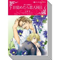 ハーレクインコミックス セット 2020年 vol.584