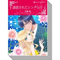 ハーレクインコミックス セット 2020年 vol.586