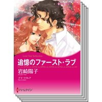 ハーレクインコミックス セット 2020年 vol.587