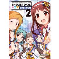 新装版 アイドルマスター シンデレラガールズ After 4 半二合 他 電子コミックをお得にレンタル Renta