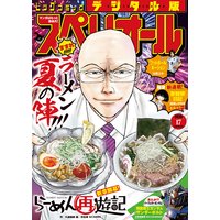 ビッグコミックスペリオール