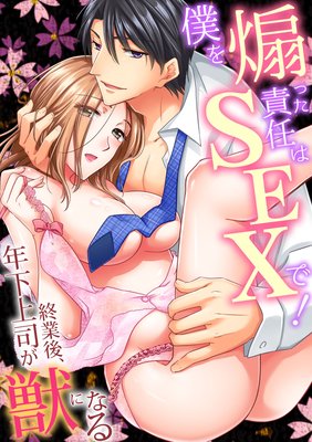 �Υ��ѥ�������ǥ����ͤ����ä���Ǥ��SEX�ǡ������ȸ塢ǯ����ʤ��äˤʤ��ɽ��