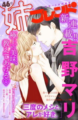 �Хե��� 46��