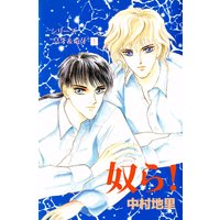 外科医エリーゼ 2 Yuin 他 電子コミックをお得にレンタル Renta