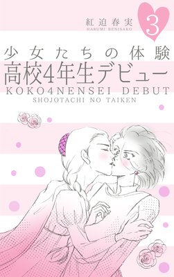 �����������θ� 3 �⹻4ǯ���ǥӥ塼