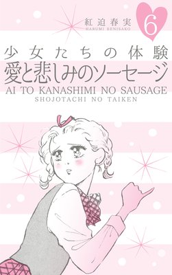 �����������θ� 6 �����ᤷ�ߤΥ���������