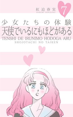 �����������θ� 7 ŷ�ȤǤ���ˤ�ۤɤ�����