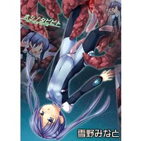 ホシノタビビト