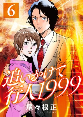 �ɤ������ƹԿ�1999��6��