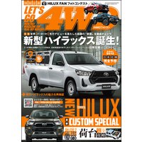LET’S GO 4WD【レッツゴー4WD】2020年09月号