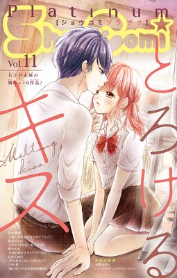 Sho‐Comiプラチナ 11号