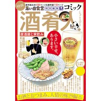 大正の献立 るり子の愛情レシピ さかきしん 電子コミックをお得にレンタル Renta