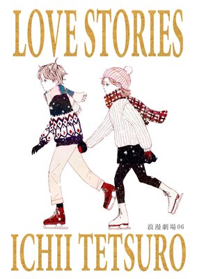 ϲ̡06 Love Stories