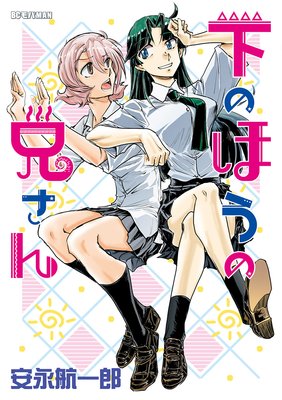 巨乳ハンター 右乳編 | 安永航一郎 | Renta!