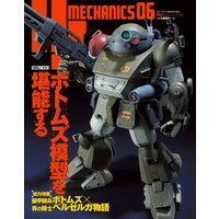 HJメカニクス06