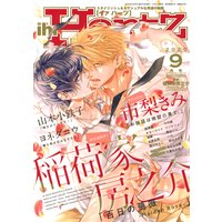 ihr HertZ 2020年9月号 【期間限定】