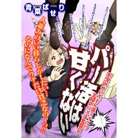 ごくせん 完結編 森本梢子 電子コミックをお得にレンタル Renta