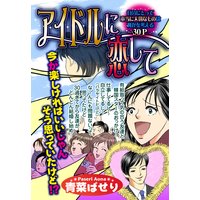 ひだまり保育園 おとな組 坂井恵理 電子コミックをお得にレンタル Renta