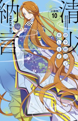 ����Ǽ���ȿ����ޤ� ʬ���� 10��