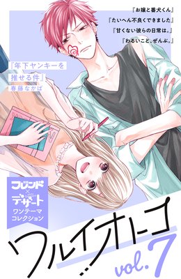 ��륤���ȥ� �̥ե�ߥǥ����ȥ��ơ��ޥ��쥯����� vol.7