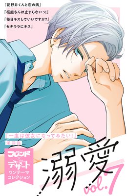 Ů�� �̥ե�ߥǥ����ȥ��ơ��ޥ��쥯����� vol.7