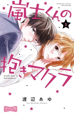 ��Τ���������ޥ��� �٥ĥե�ץ� 3��