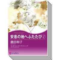 漫画家 藤田和子 セット vol.6