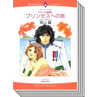 漫画家 高山 繭 セット vol.5