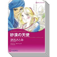 漫画家 津谷さとみ セット vol.6