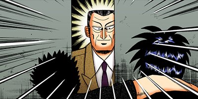賭博覇王伝 零 4【フルカラー】