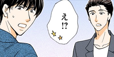 契約婚~目が覚めたら結婚してました~ 89【フルカラー】