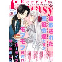 Berry’s Fantasy vol.12
