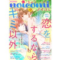noicomi vol.30