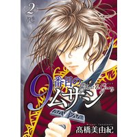 9番目のムサシ ゴースト アンド グレイ 2