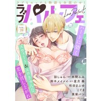 ラブパルフェ(LoveParfait) VOL.28