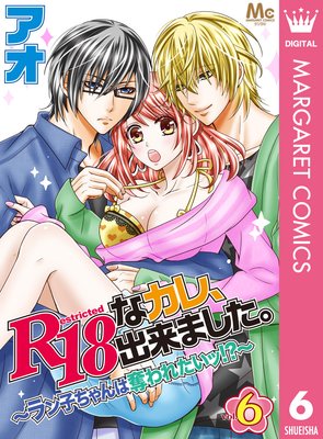 R18�ʥ��졢����ޤ����������Ҥ�����å��줿����!?�� 6