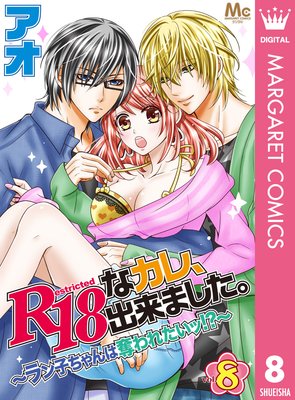 R18�ʥ��졢����ޤ����������Ҥ�����å��줿����!?�� 8