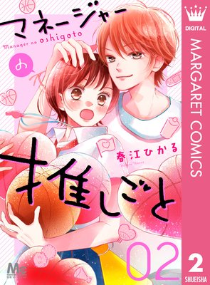 �ޥ͡����㡼�ο䤷���� 2