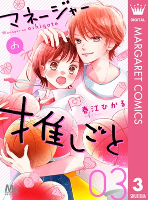 �ޥ͡����㡼�ο䤷���� 3