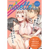minette comics vol.7