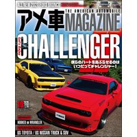 アメ車MAGAZINE【アメ車マガジン】2020年10月号