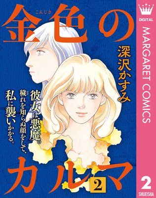 �⿧�Υ���� 2