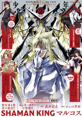 ��ǯ�ޥ����󥨥å� 2020ǯ9��� ��2020ǯ8��17��ȯ���