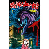 よるくも 漆原ミチ 電子コミックをお得にレンタル Renta