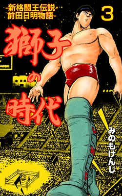 ��Ҥλ��� 3