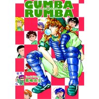 GUMBA・RUMBA