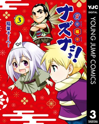 �ϡ�ʡ���ʥ��ʤ���! 3