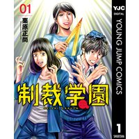 神アプリ 栗原正尚 電子コミックをお得にレンタル Renta