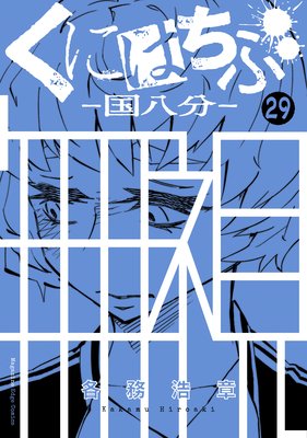 ���ˤϤ��� ʬ���� 29�� �޺���������